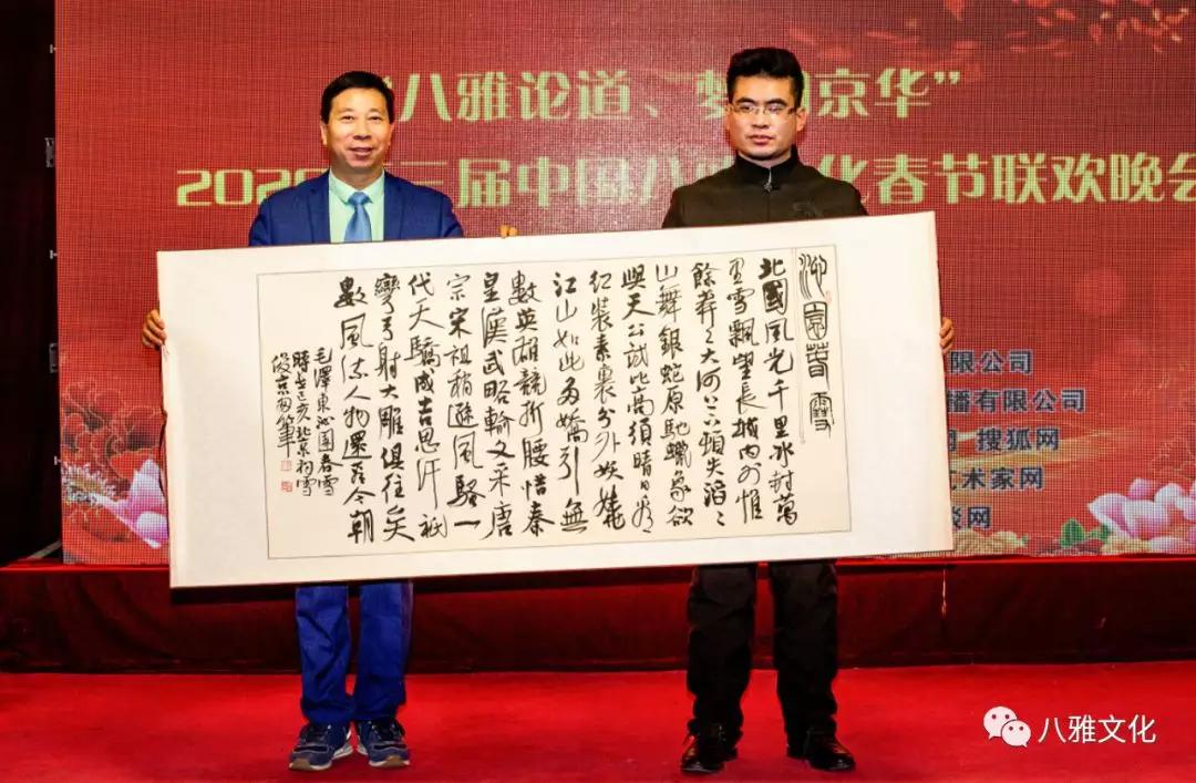 中国八雅文化晚会,第三届中国八雅文化晚会