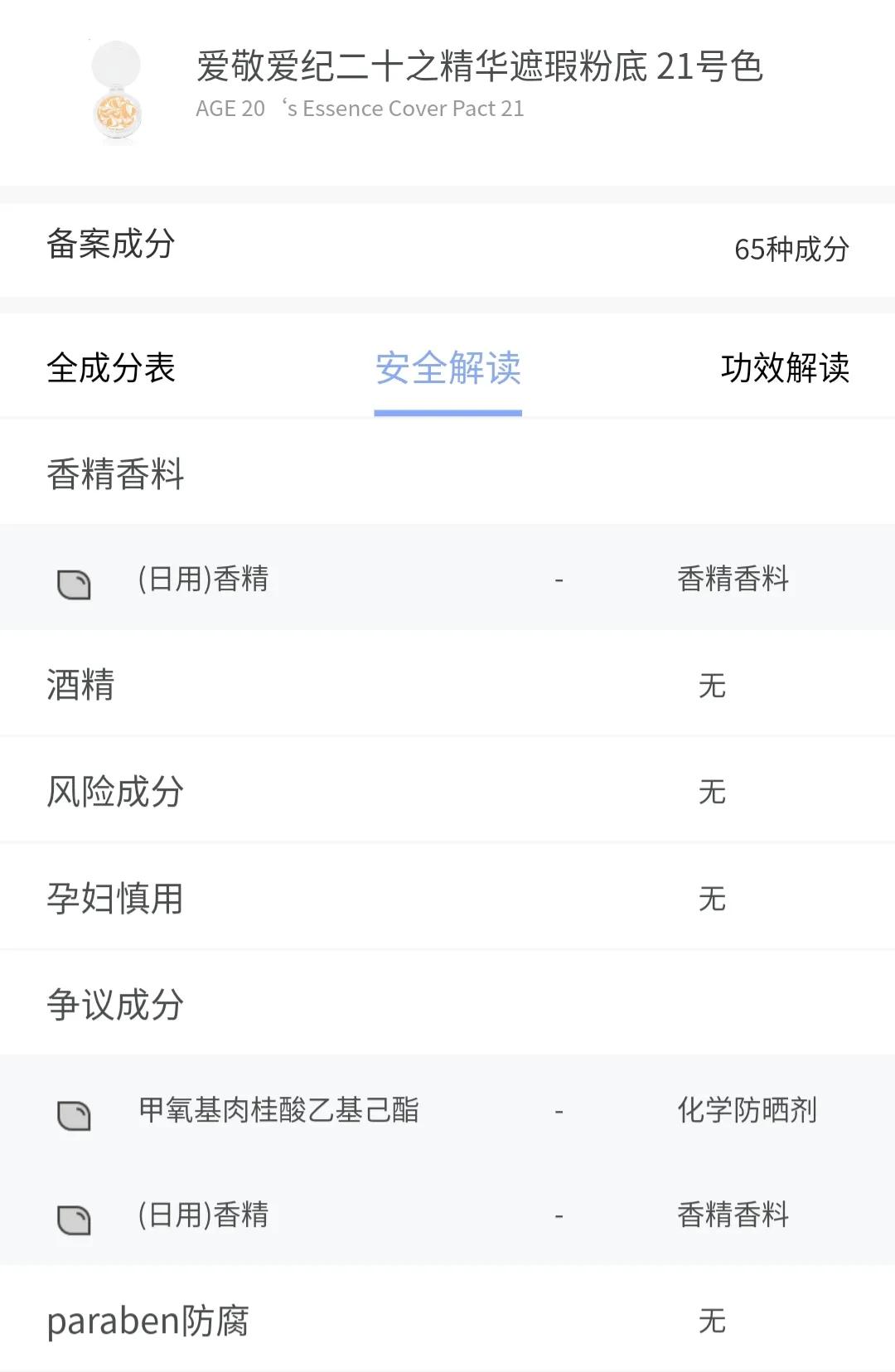 油皮春秋季公认最好的粉底液,油皮敏感肌养肤粉底