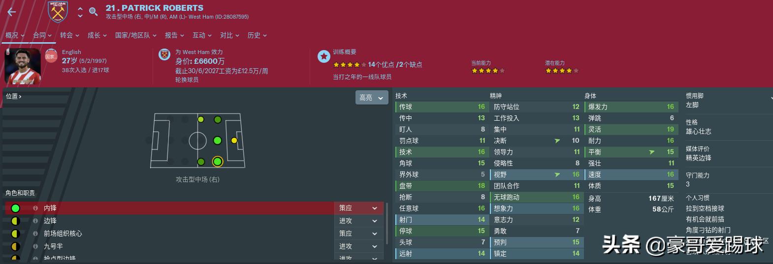 fm足球经理球队升英乙,fm足球经理球员编号