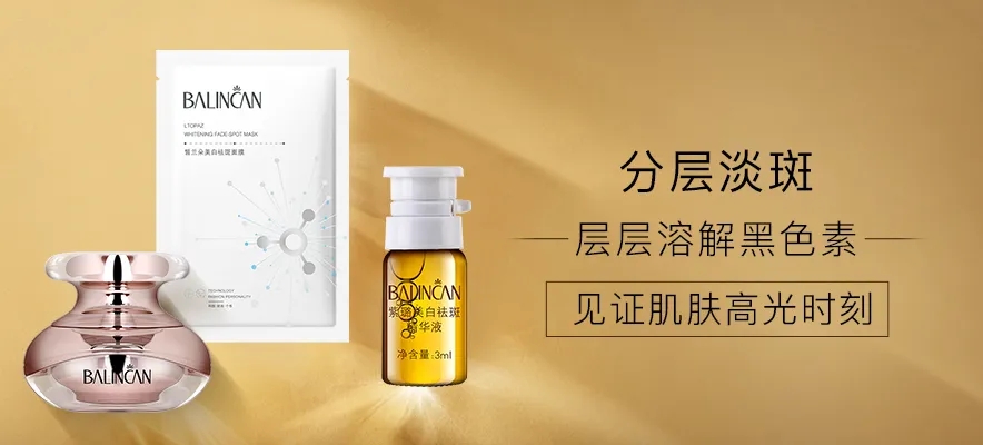 常见的淡斑误区！你犯了哪几个？