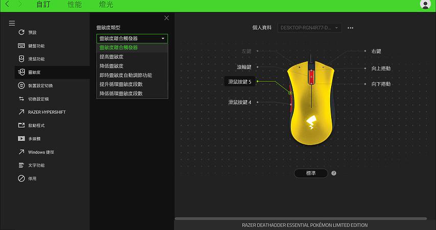 可爱征服RazerXPokemon联名限定配件套装体验