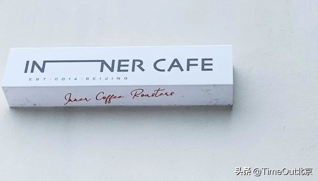 贪恋帝都咖啡香，只想沉浸在这7家新晋咖啡馆里