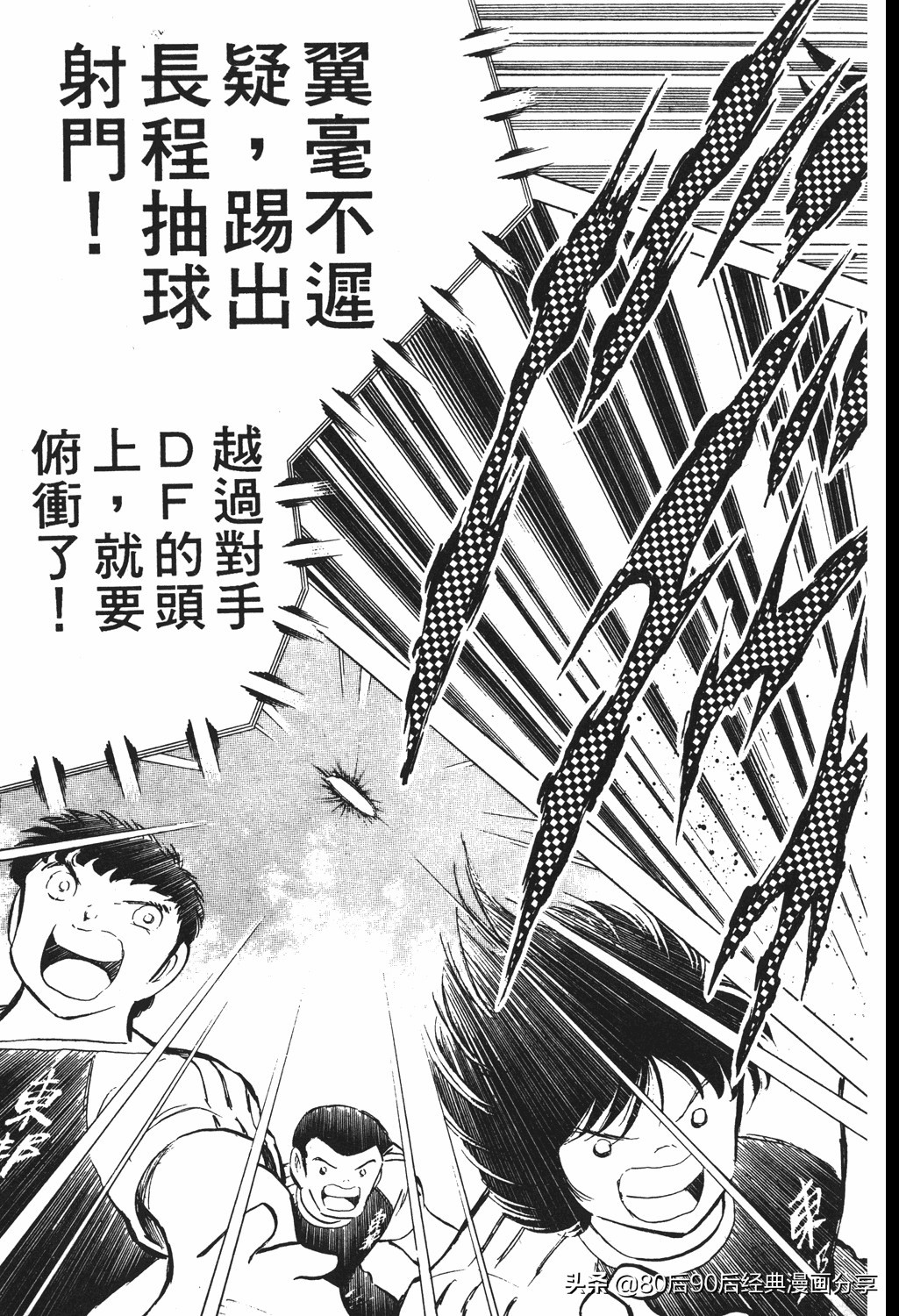 02足球小将52下,足球小将重制版初中篇128