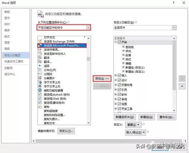 如何快速的把ppt转换为word文档,如何正确转换word文档到ppt格式