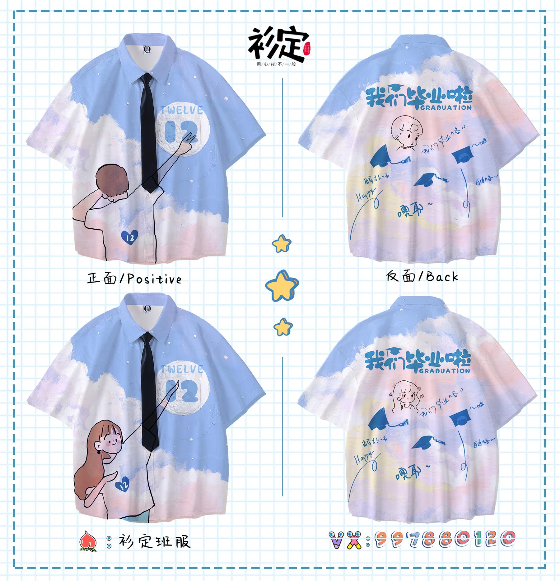 好看的班服运动服,运动会适合穿的班服