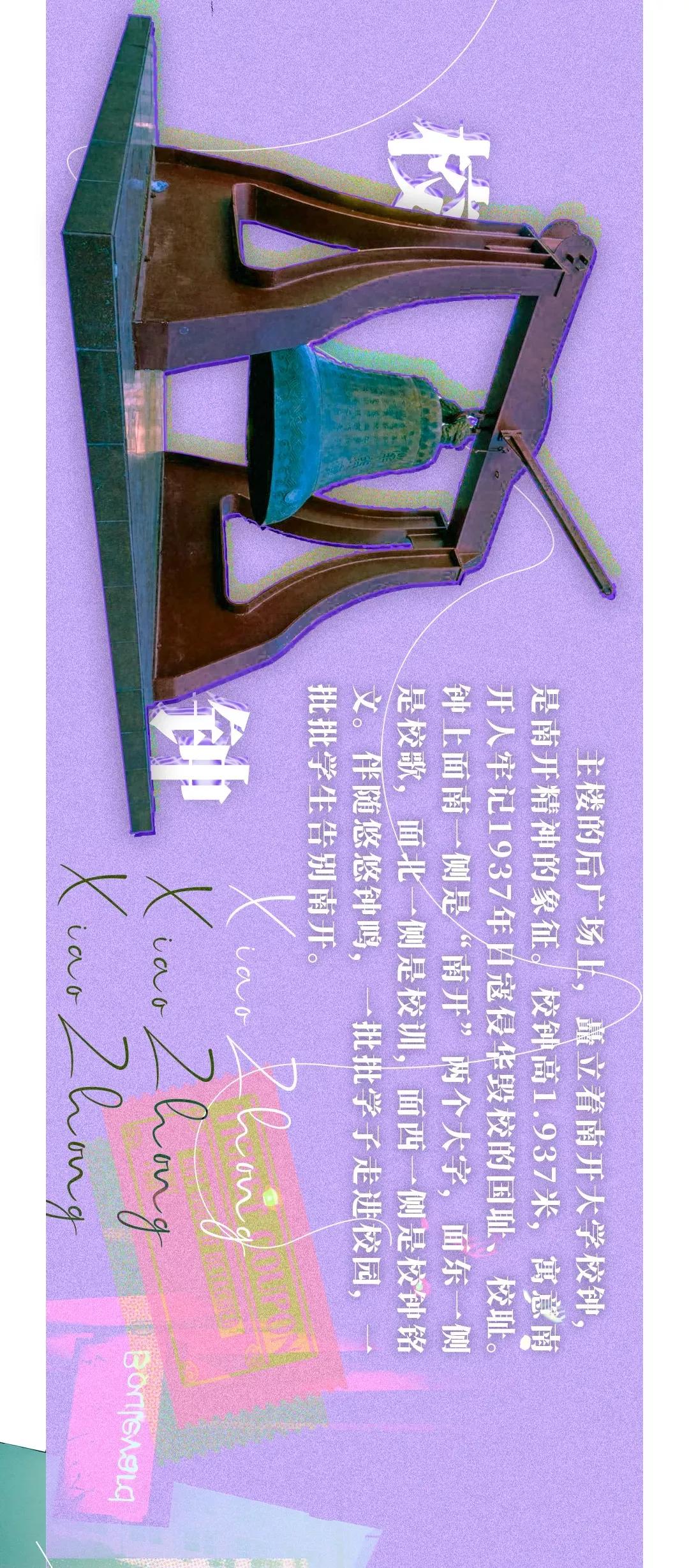 天津普通二本学校,天津普通二本大学目录