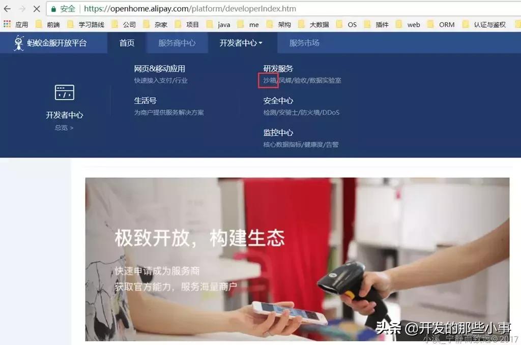ssm支付功能如何实现,ssm框架怎么实现支付功能