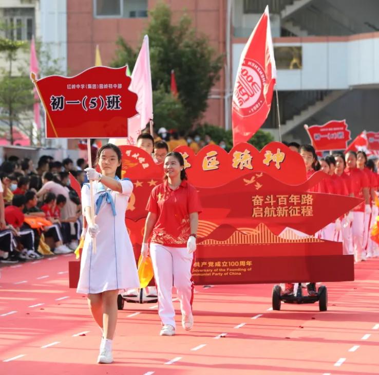 青春向党奋斗强国汇演,青春向党砥砺奋进主题运动会