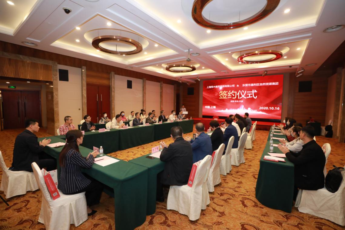 东营市自然资源集团与上海同木建筑咨询有限公司举行合作签约仪式