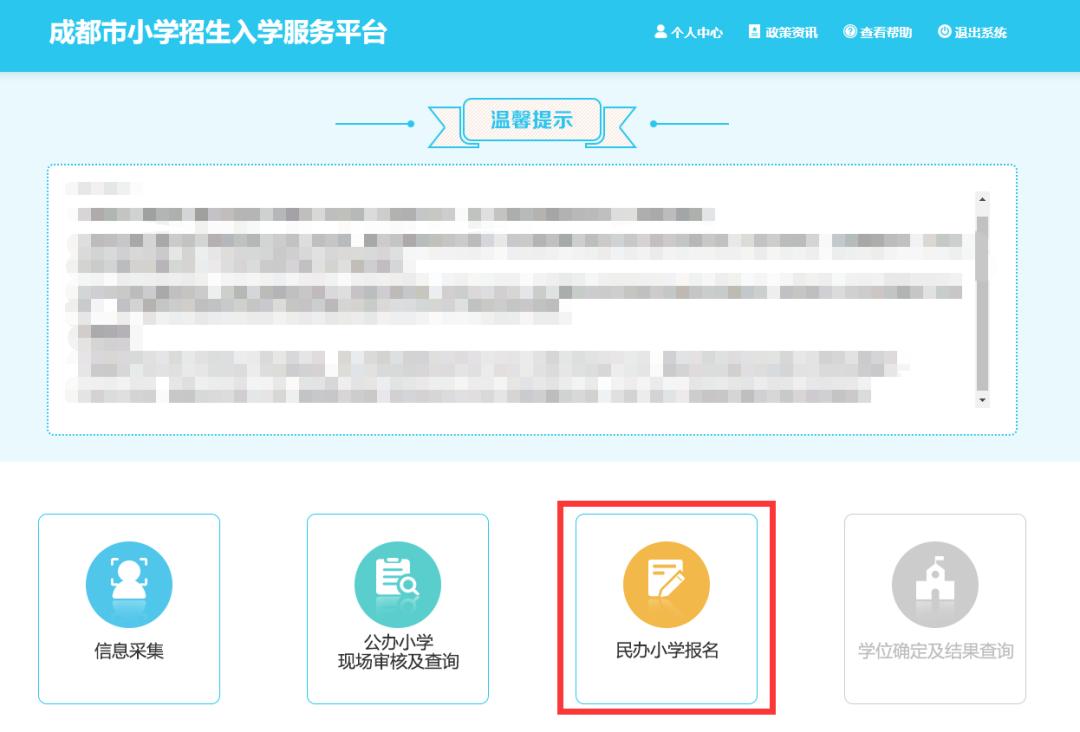 成都私立小学学校招生,2020年成都私立小学招生