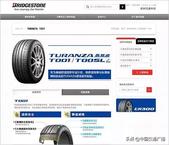 为什么普利司通被叫爆胎王,为什么普利司通爆胎补不了