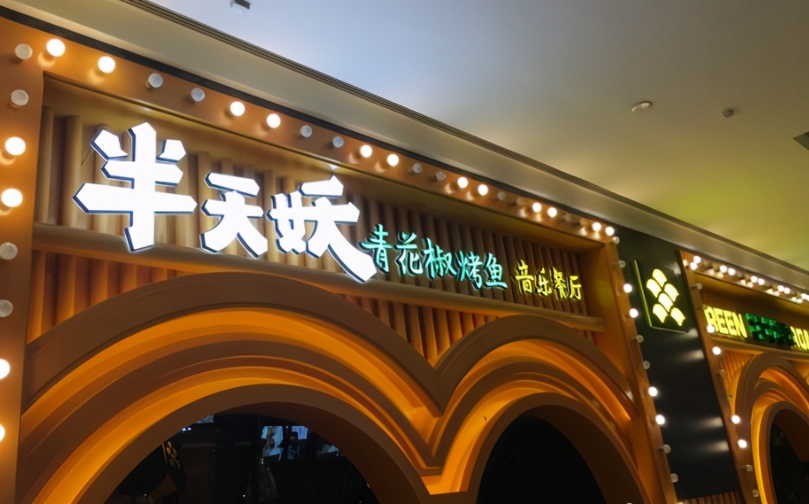 餐饮发光字效果,餐饮招牌发光字哪个最好