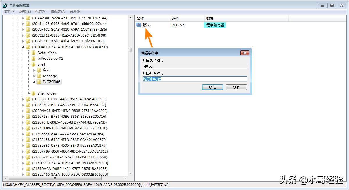文件右键菜单怎么添加应用程序,ultraedit怎么添加右键菜单