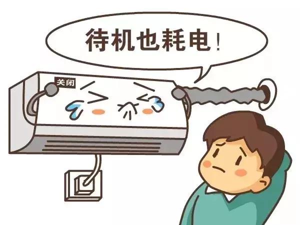 怎样让你家的电表变“慢”