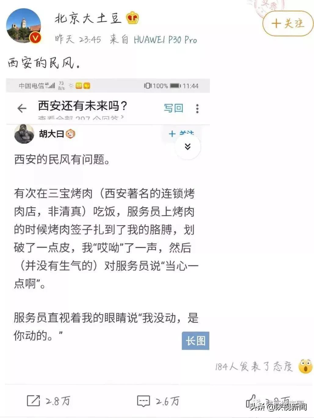 西安民风真实感受,西安有特殊的民风怎么说