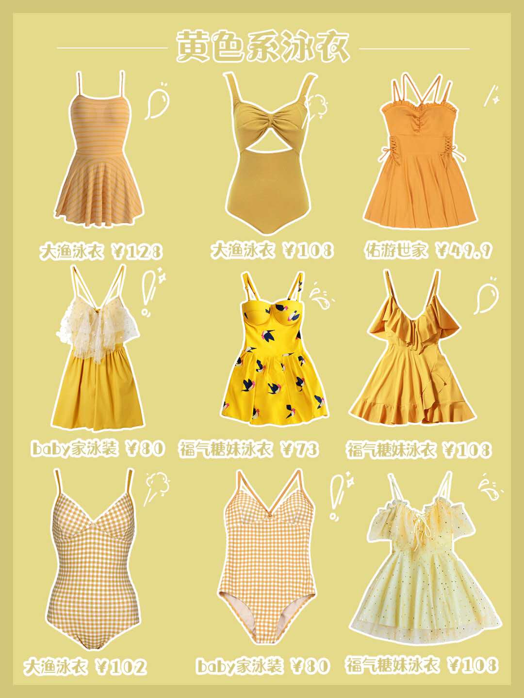 好看泳衣店铺推荐,什么颜色的泳衣好看