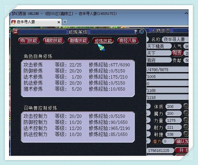 梦幻西游大唐官府神器攻略,梦幻西游大唐官府4个水属性神器