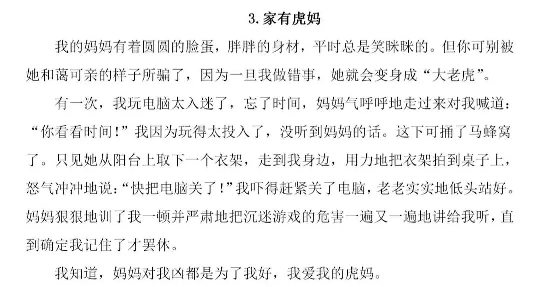 语文三年级下册第六单元习作讲解,三年级下第六单元习作有特点的人