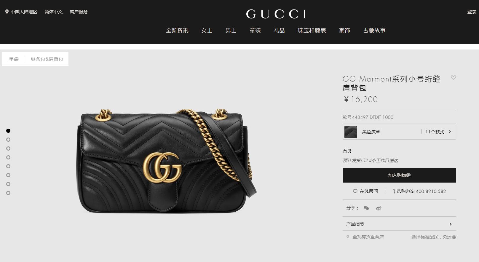 gucci假包,买了假的gucci包