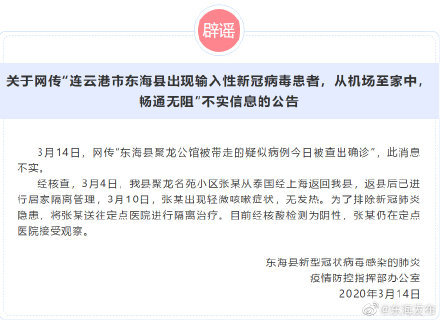 辟谣这些疫情谣言你都信了吗,涉外疫情谣言可信吗