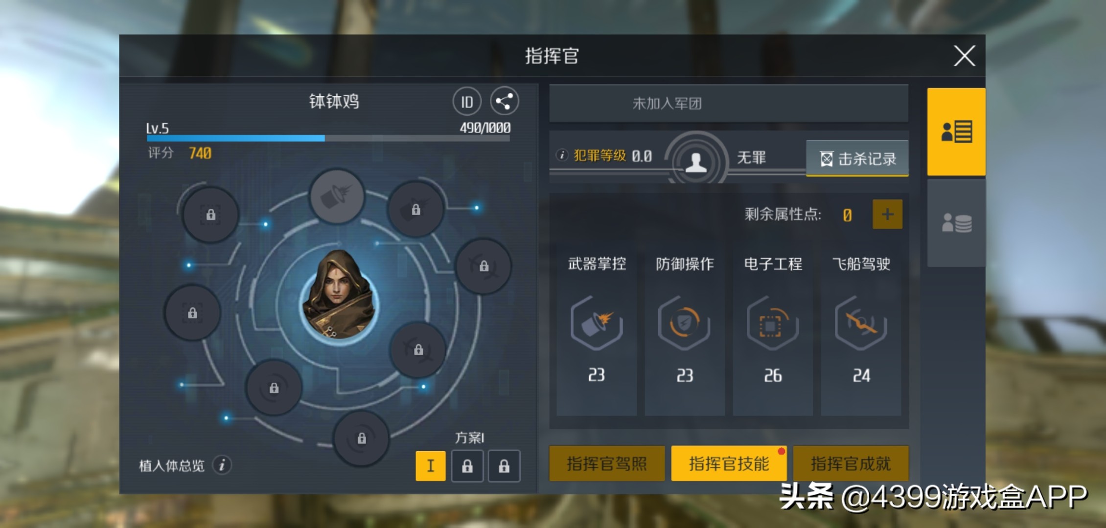 第二银河2,第二银河2.0