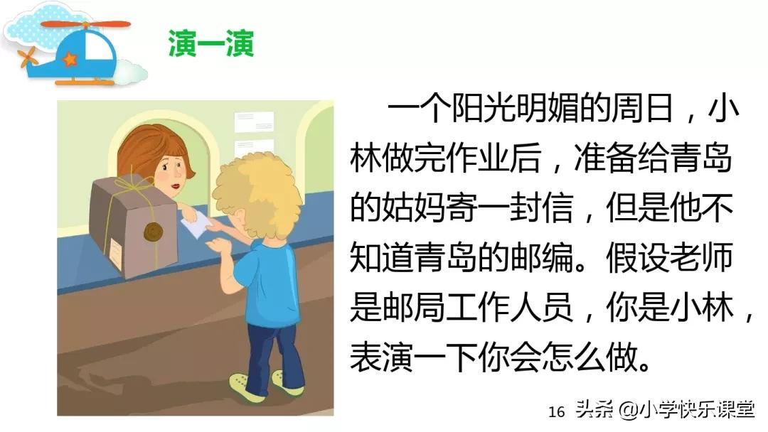 小学口语交际题的方法与技巧,小学高年级口语交际教学教案