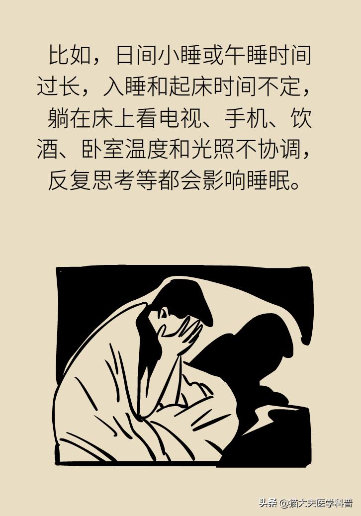 治疗失眠为什么不直接用安定,治疗失眠靠的不是药