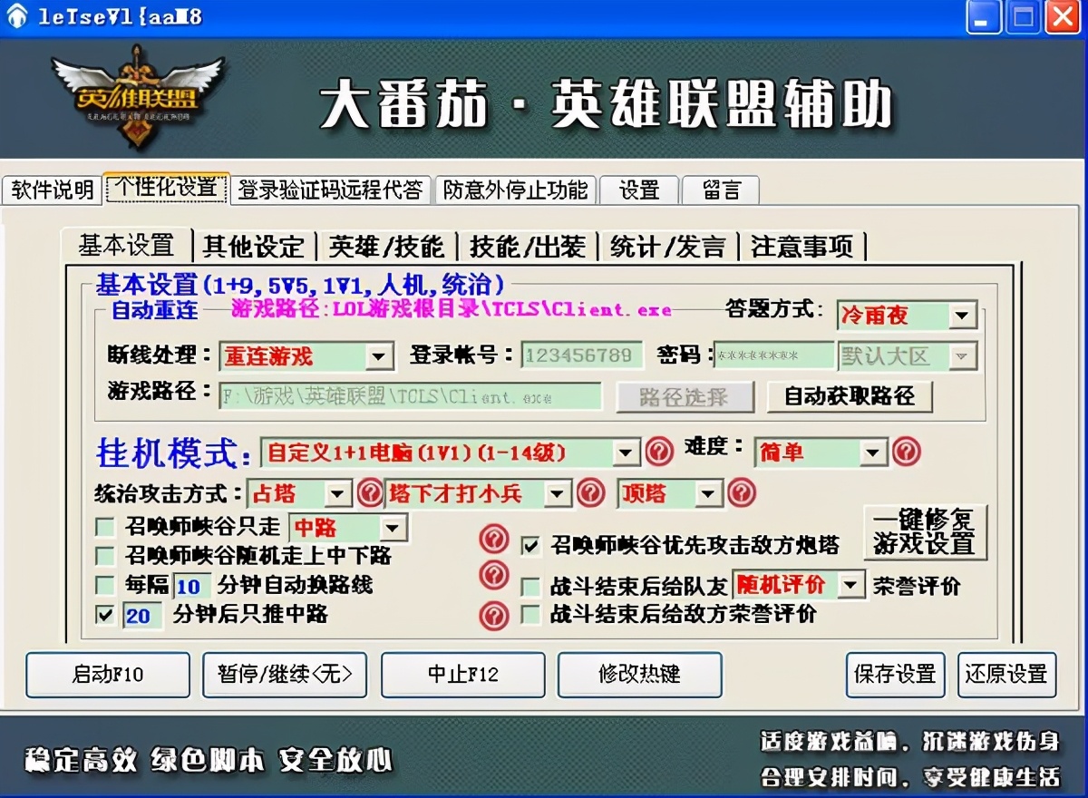 这次，我要给腾讯点赞！腾讯公布外挂专利