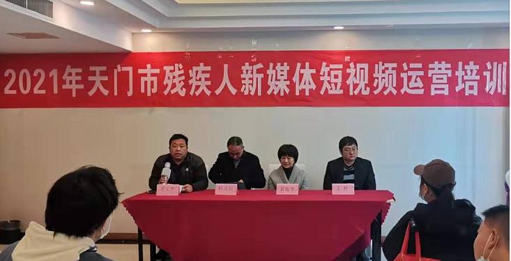 残疾人创业园新媒体培训,麻城市残疾人自媒体培训