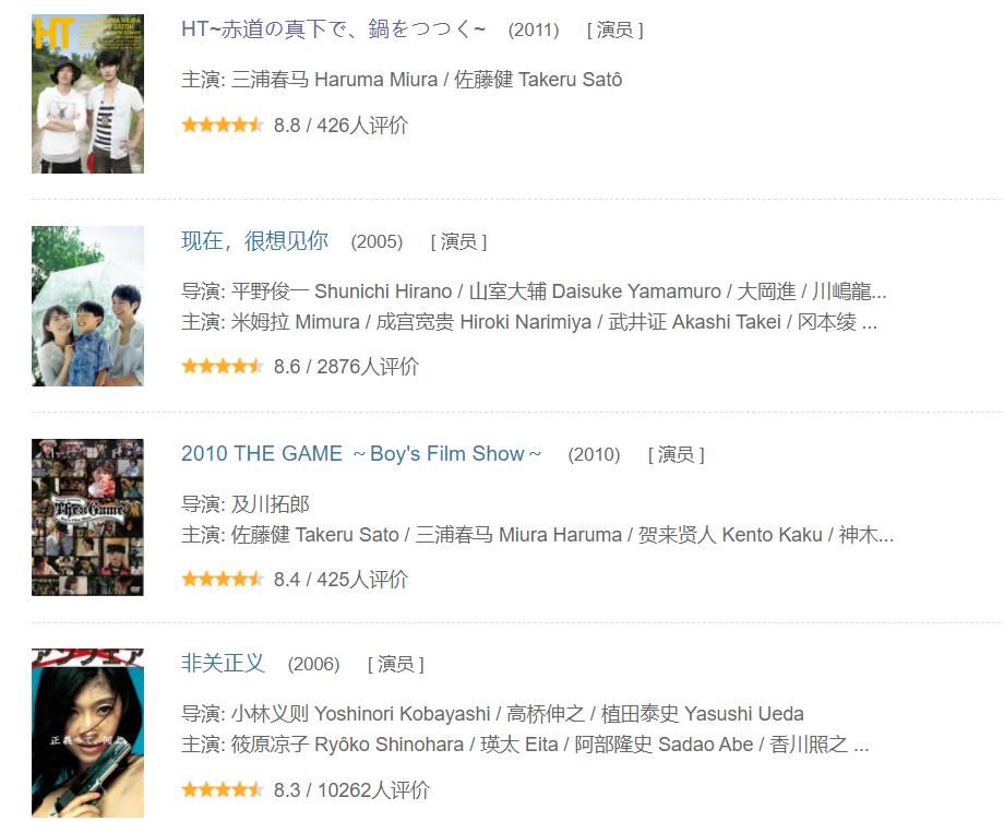 笑容治愈无数三浦春马选择死去,三浦春马大结局