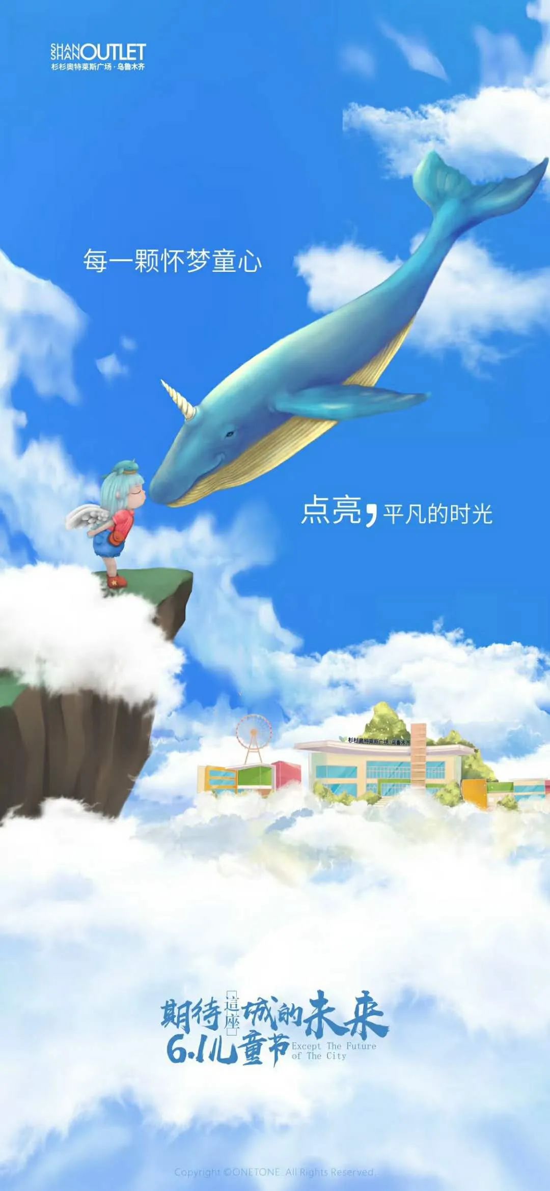 楼盘儿童节海报,商业地产海报视频