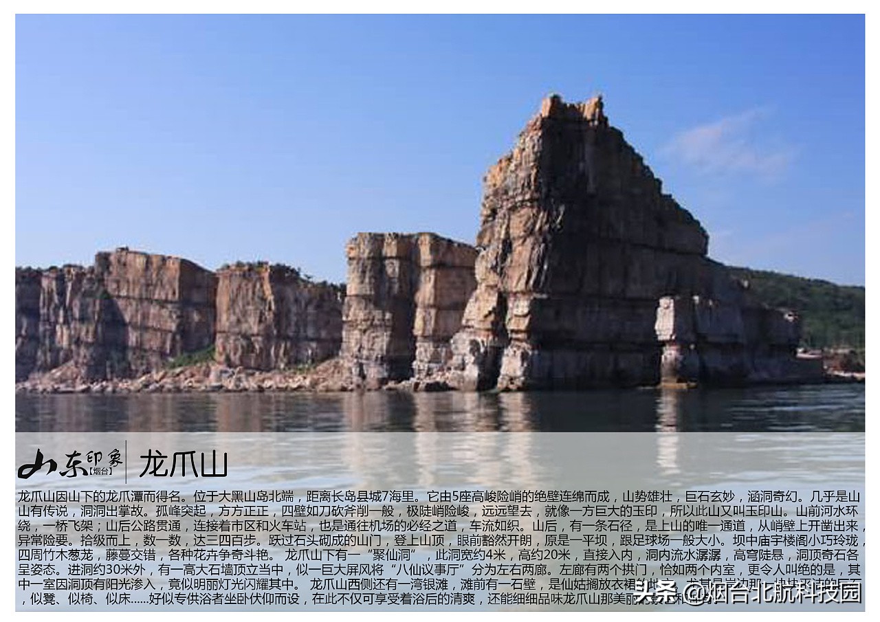 烟台游玩十大必去景点,烟台最坑人的三个景点