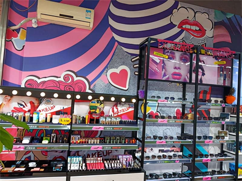 小资生活化妆品连锁加盟费用,加盟小资化妆品前景如何