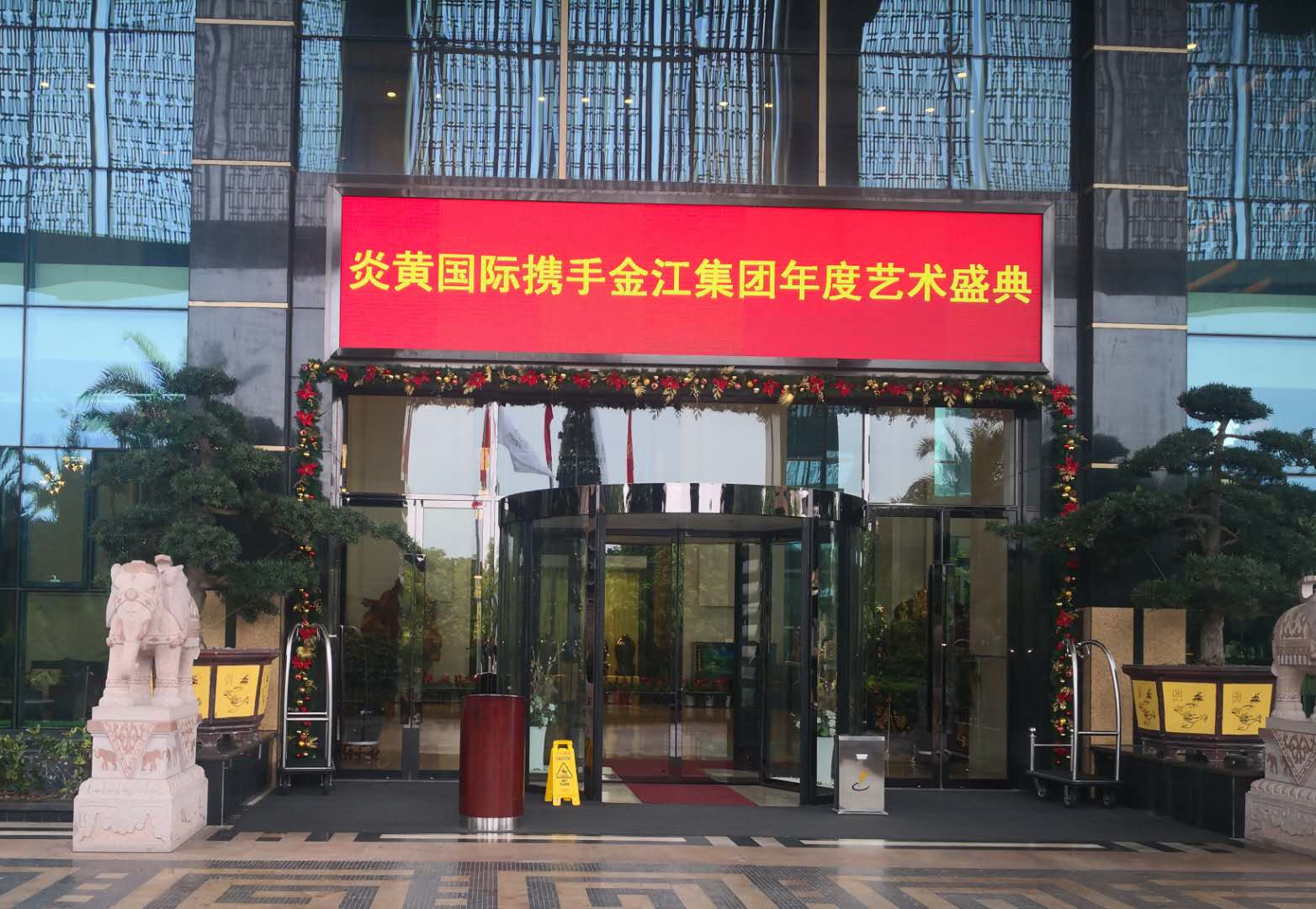 炎黄国际集团,中华历史炎黄