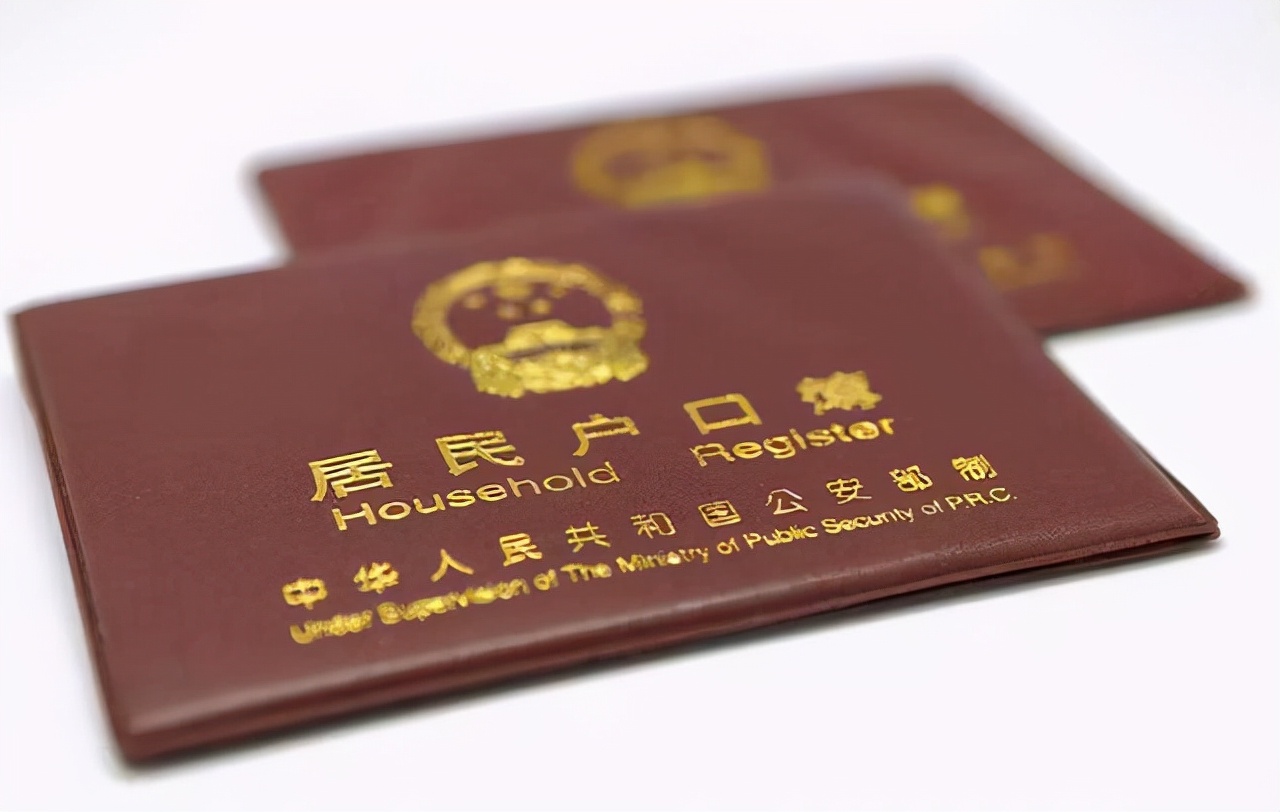 珠海户口入户最新条件,珠海办理基本条件入户走哪些流程