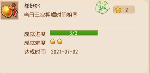 梦幻西游手游比较简单的成就,梦幻西游手游赚金币来得快