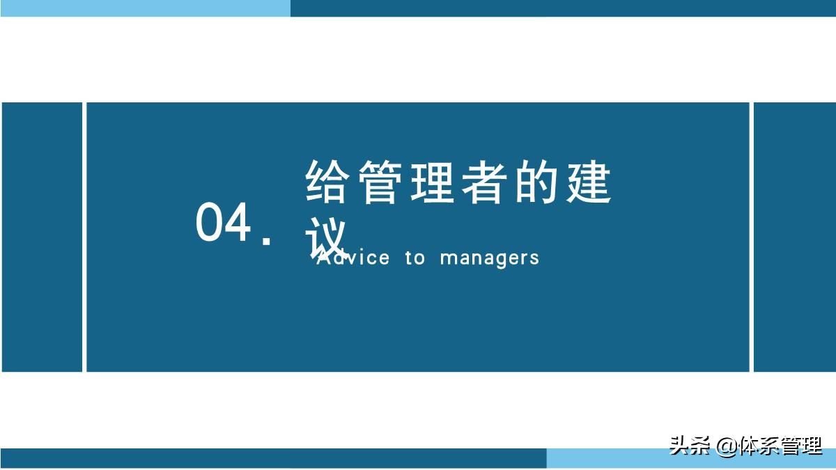 管理者必备的六大能力培训ppt,管理者如何带好团队培训课件