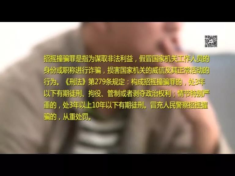 警察穿假警服骗局,警惕不法分子冒充民警实施诈骗