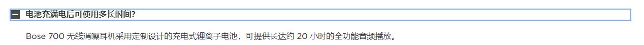 boseqc45对比bose700,bose700与boseqc45的区别
