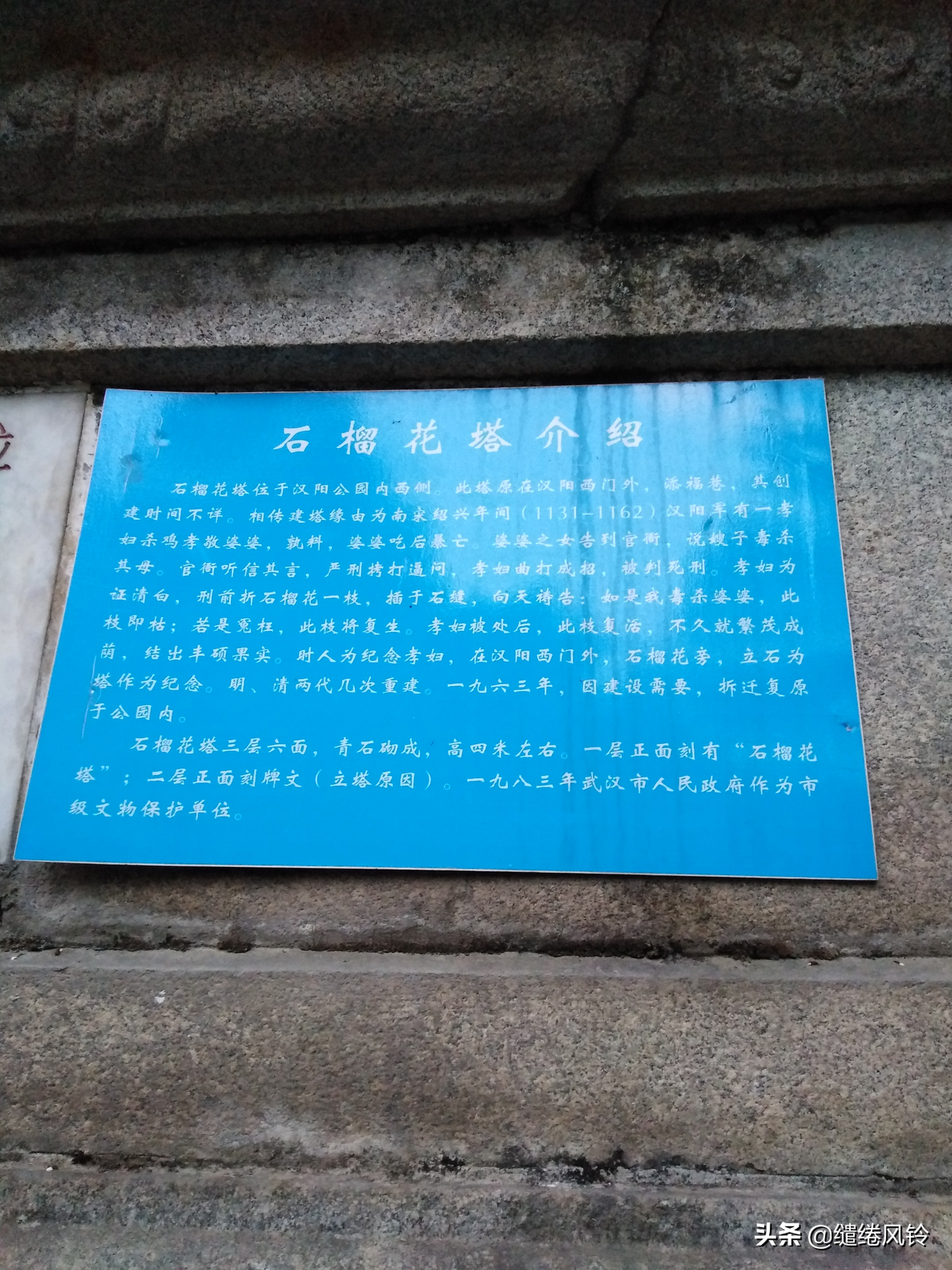 石榴花塔：惊天泣地汉版《窦娥冤》，演绎一段悲戚哀婉的经典传奇