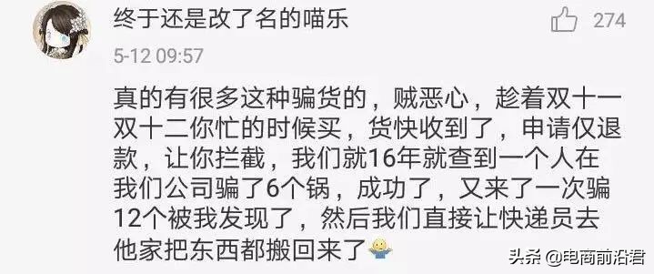 淘宝卖家被恶意投诉赔付如何应对,淘宝店遭遇恶意退货差评怎么办