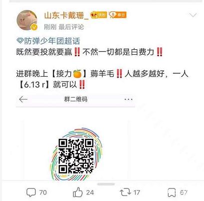 作过粉头,一群中国人为了韩国人在美国的成绩疯狂花钱,现在想想挺好笑的…