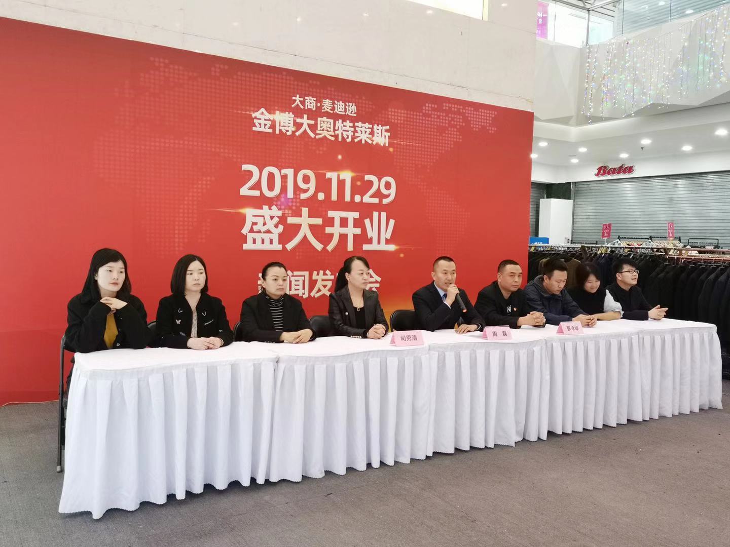 郑州麦迪逊城市奥特莱斯金博大店,麦迪逊城市奥特莱斯金博大店