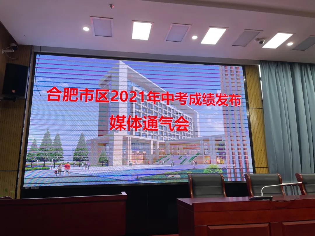 合肥45中2021中考喜报,2020年合肥中考前十名的学校