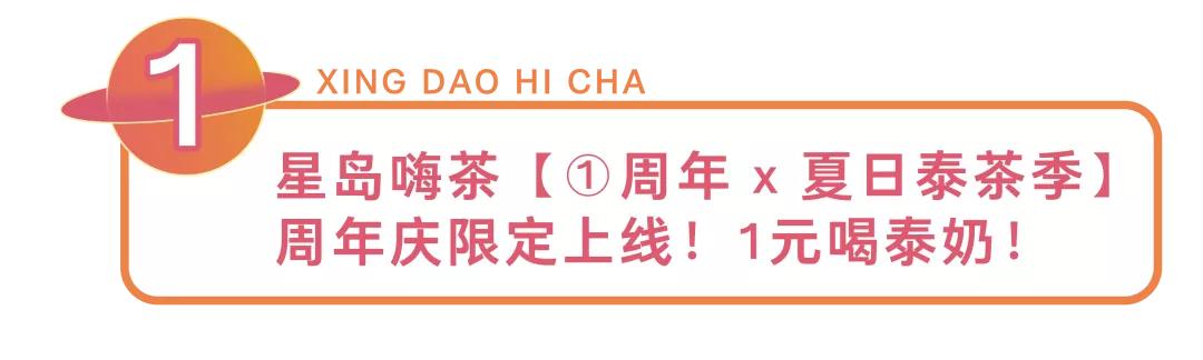 萨瓦迪卡奶茶,萨瓦迪卡泰国奶绿奶茶