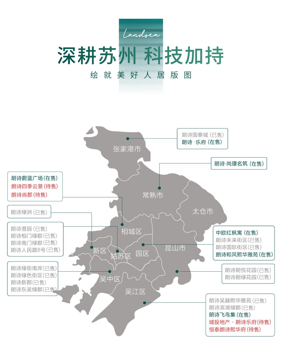 南京朗诗科技住宅怎么样,苏州朗诗科技住宅