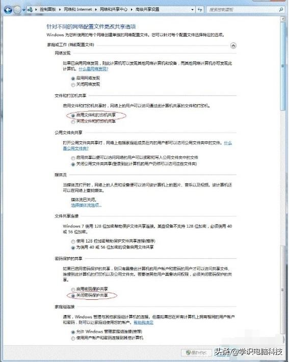 win7不同网段共享打印机,win7访问xp共享打印机