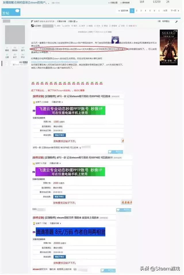 steam被盗了紧急冻结账号怎么解,steam吃鸡莫名其妙被封号