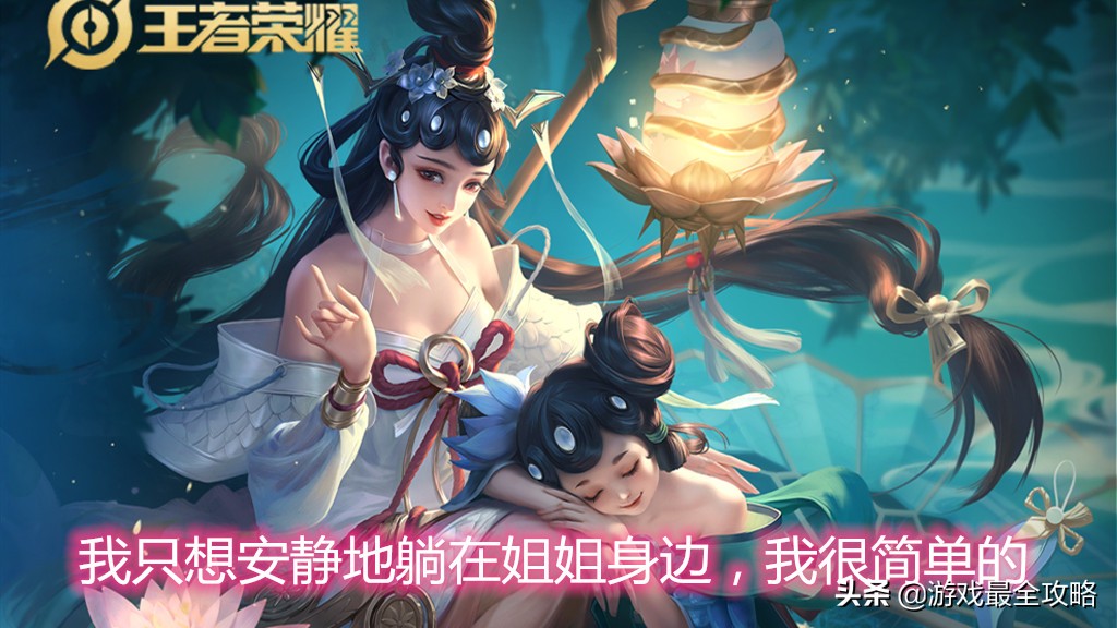 王者荣耀小乔为什么被削得厉害,王者荣耀不知不觉玩了几年小乔