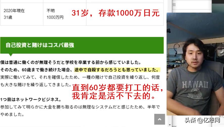 日本宅男上速卖通直播卖中国手机，买房买车存款千万成为人生赢家